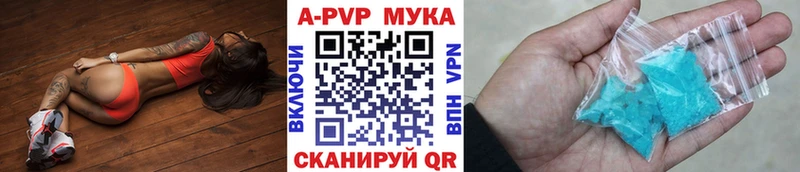 Купить  Киселёвск  A PVP Crystall 