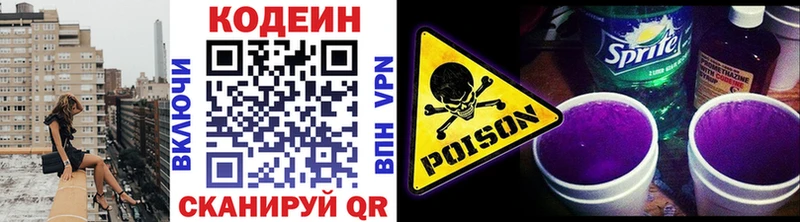 Купить Киселёвск Кодеиновый сироп Lean напиток Lean (лин)