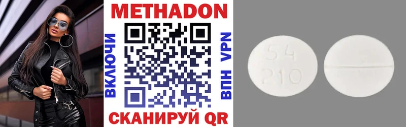 Купить где  Киселёвск  МЕТАДОН кристалл 